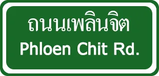 Phloen Chit Road
