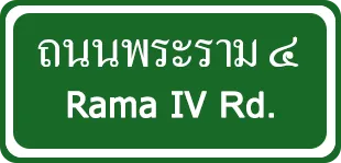Rama IV Road