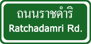Ratchadamri Road