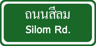 Silom Road